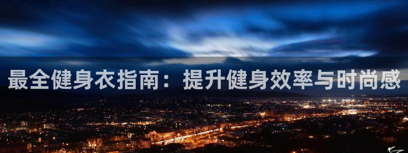 意昂2招商