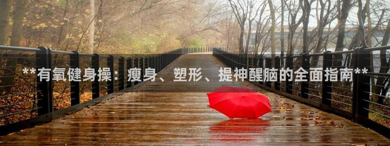 意昂2平台