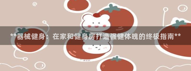 意昂2官网