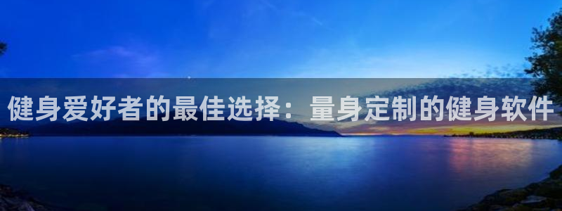 意昂2招商