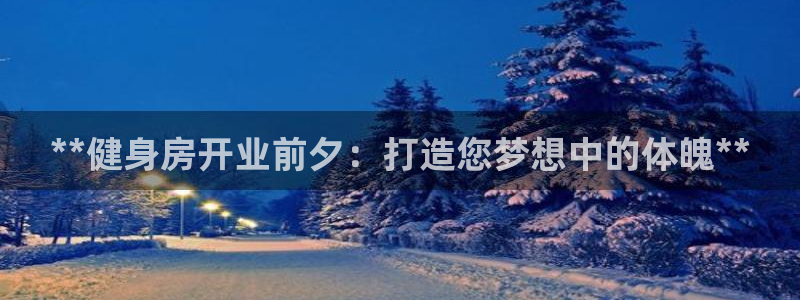 意昂2代理