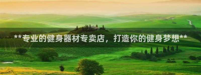 意昂2娱乐
