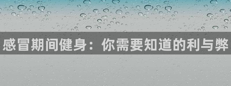 意昂2代理