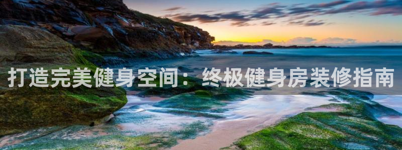 意昂2平台
