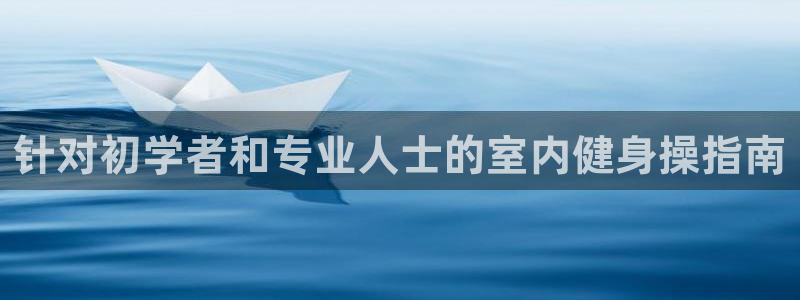 意昂2招商